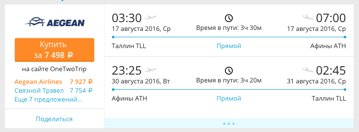 Снимок экрана 2015-11-19 в 7.07.30